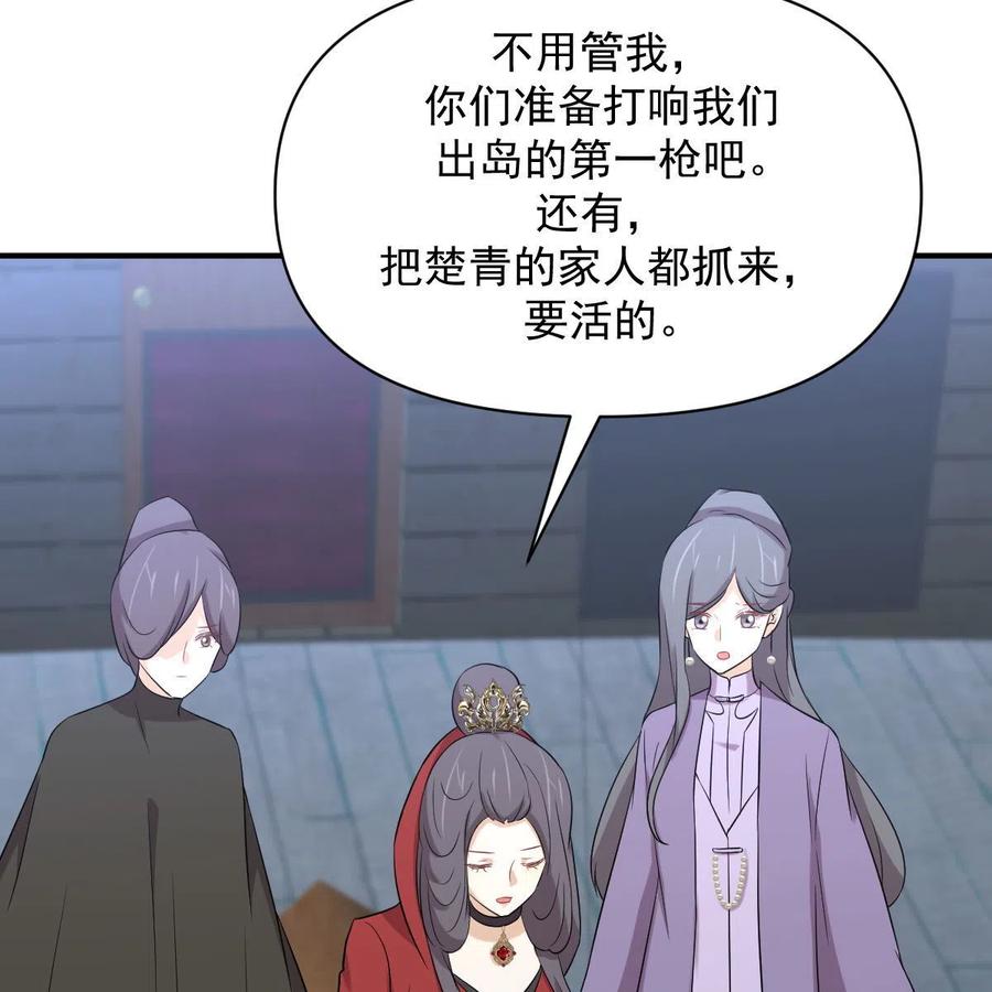 本剑仙绝不吃软饭 第356话 巅峰对决 第63页