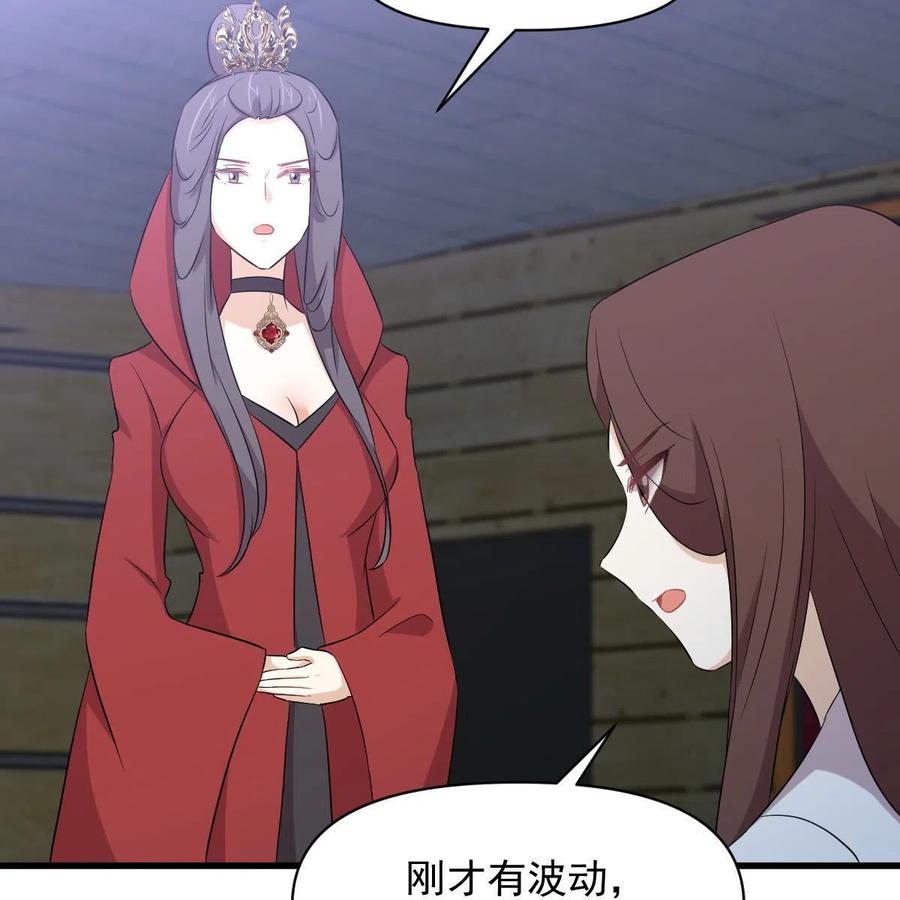 本剑仙绝不吃软饭 第356话 巅峰对决 第74页