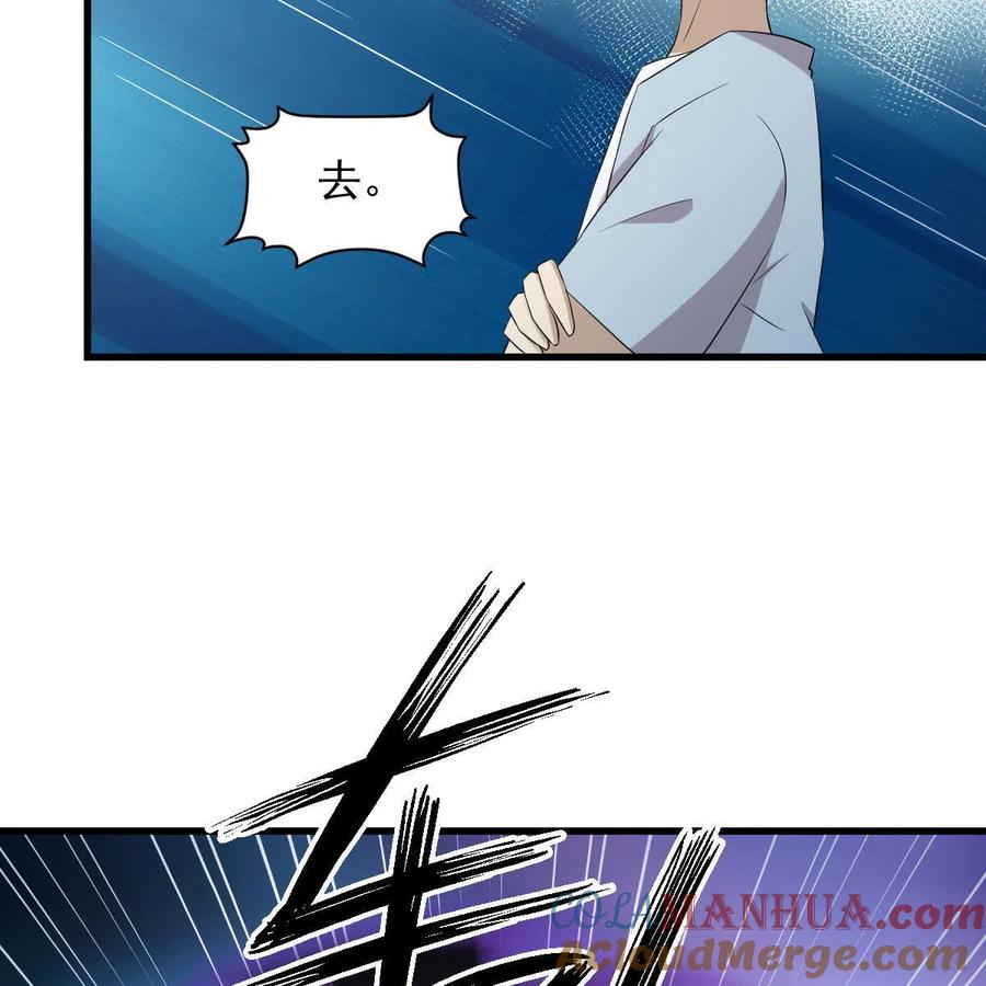 本剑仙绝不吃软饭 第356话 巅峰对决 第22页