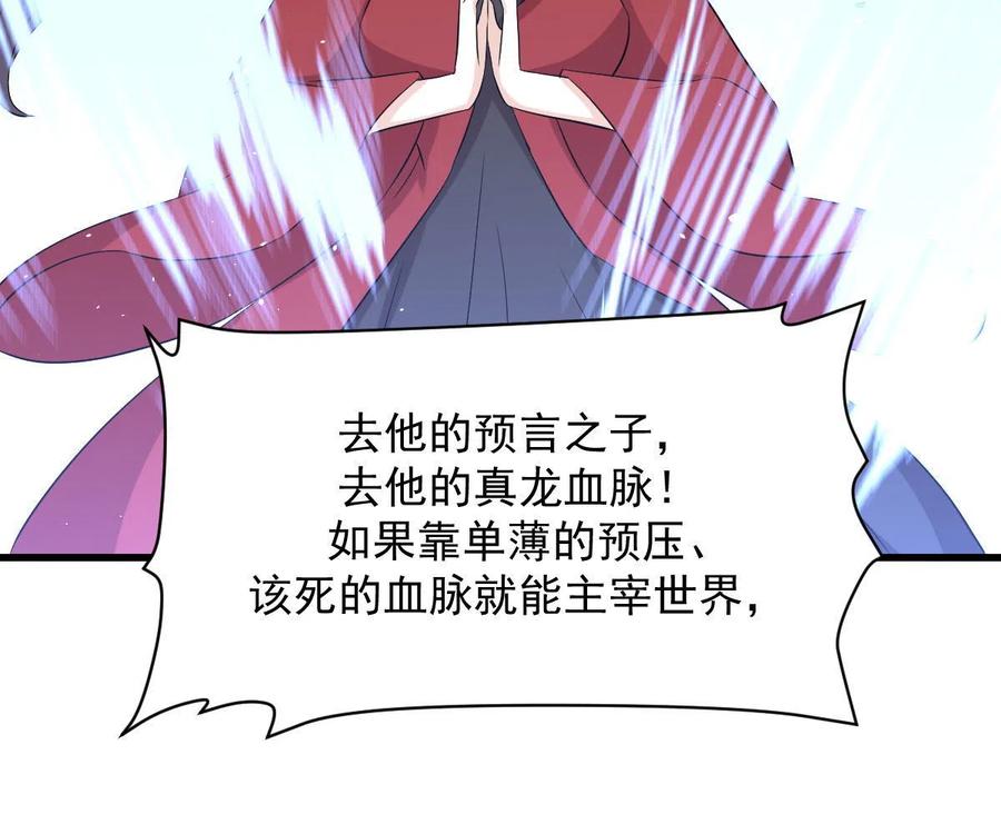 本剑仙绝不吃软饭 第356话 巅峰对决 第18页