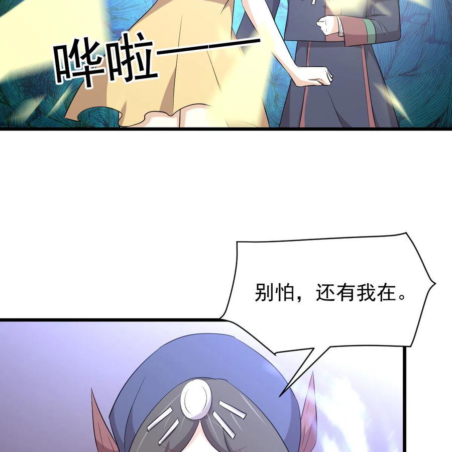 本剑仙绝不吃软饭 第356话 巅峰对决 第29页