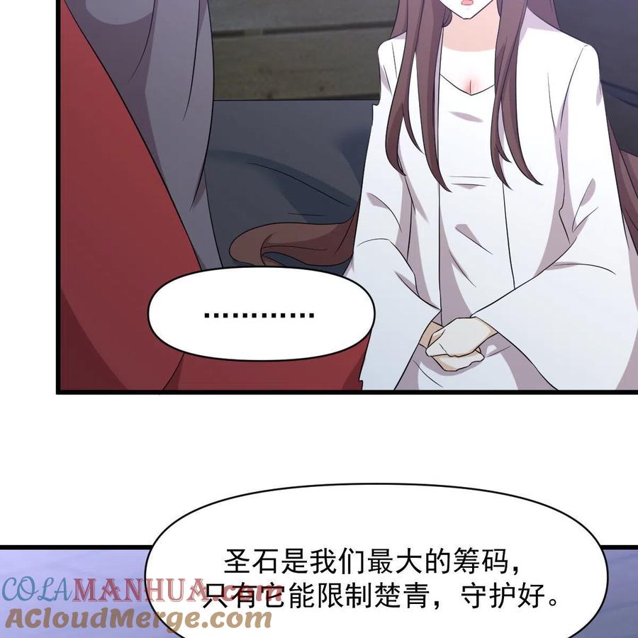 本剑仙绝不吃软饭 第356话 巅峰对决 第76页
