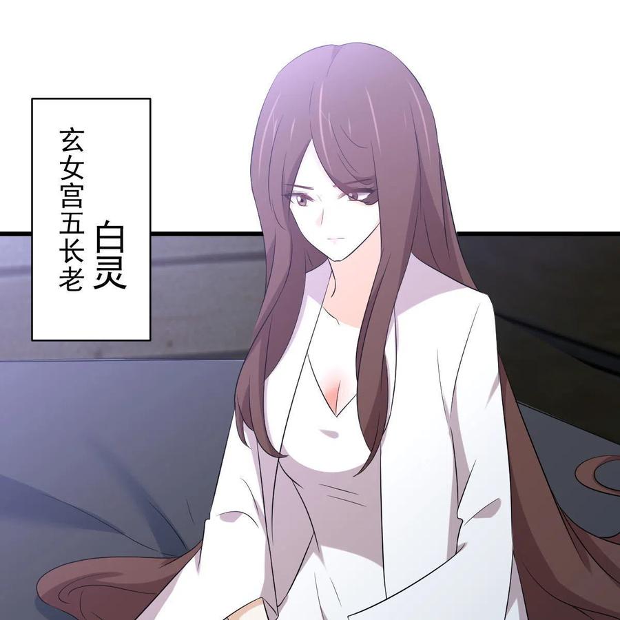 本剑仙绝不吃软饭 第356话 巅峰对决 第72页