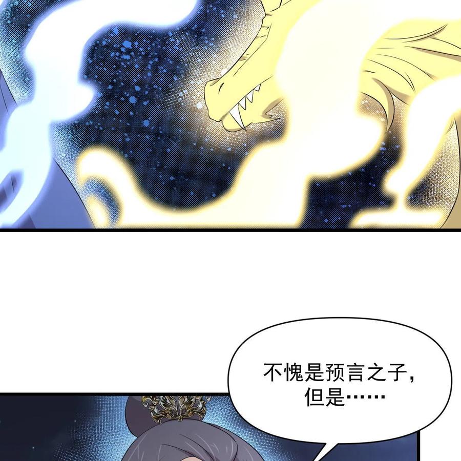 本剑仙绝不吃软饭 第356话 巅峰对决 第14页