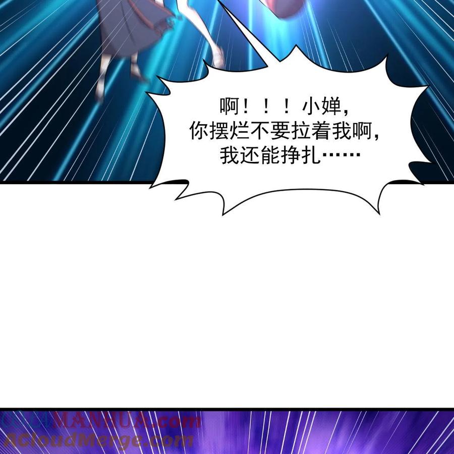 本剑仙绝不吃软饭 第356话 巅峰对决 第34页