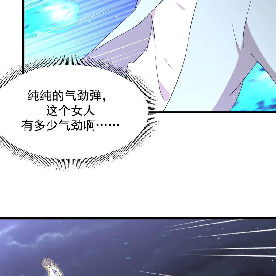 本剑仙绝不吃软饭 第356话 巅峰对决 第6页