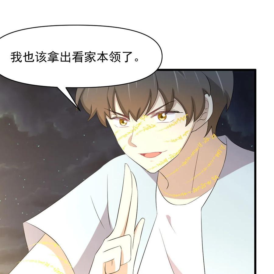 本剑仙绝不吃软饭 第356话 巅峰对决 第8页