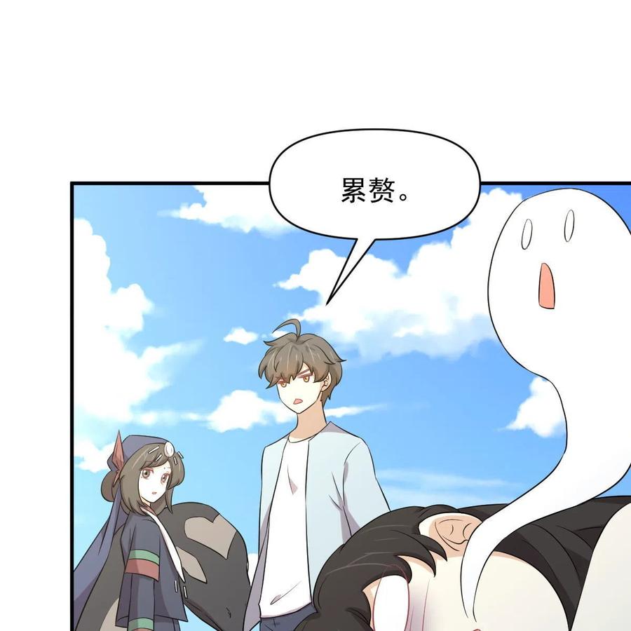 本剑仙绝不吃软饭 第356话 巅峰对决 第57页
