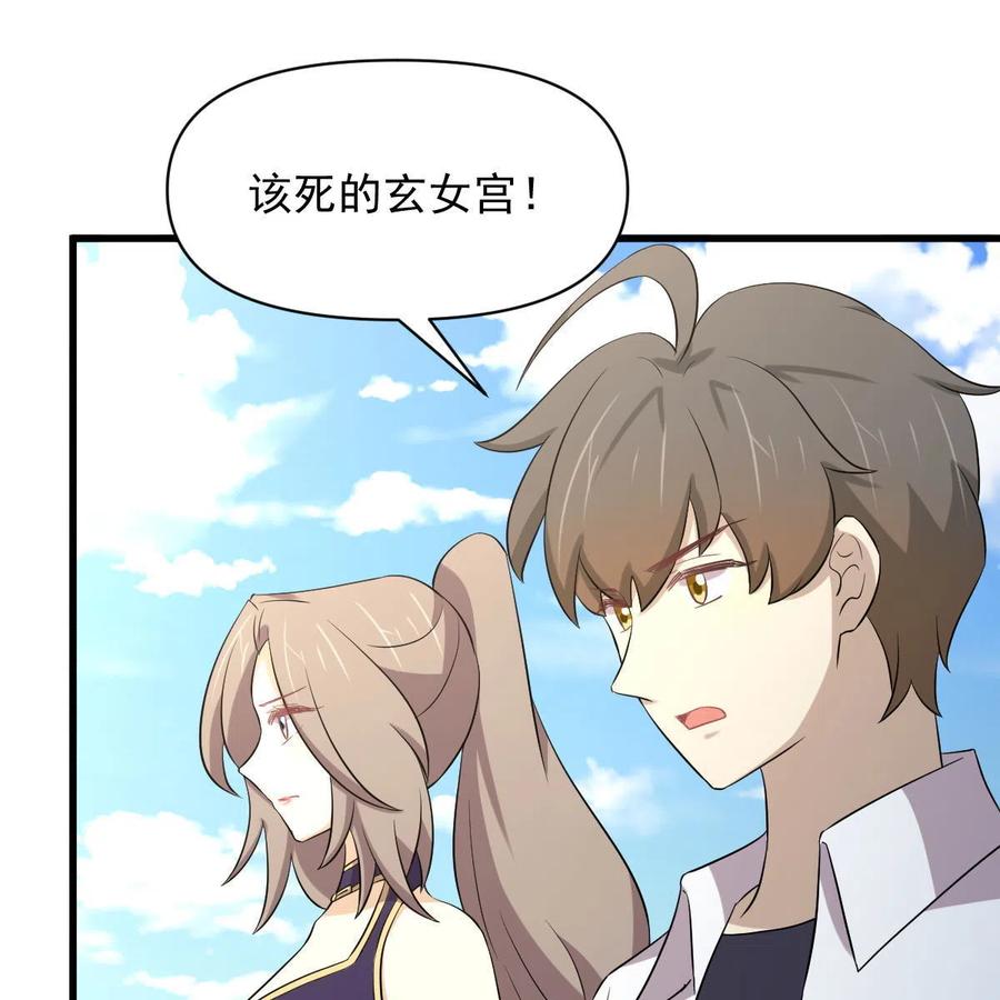 本剑仙绝不吃软饭 第357话 津门陷落 第51页