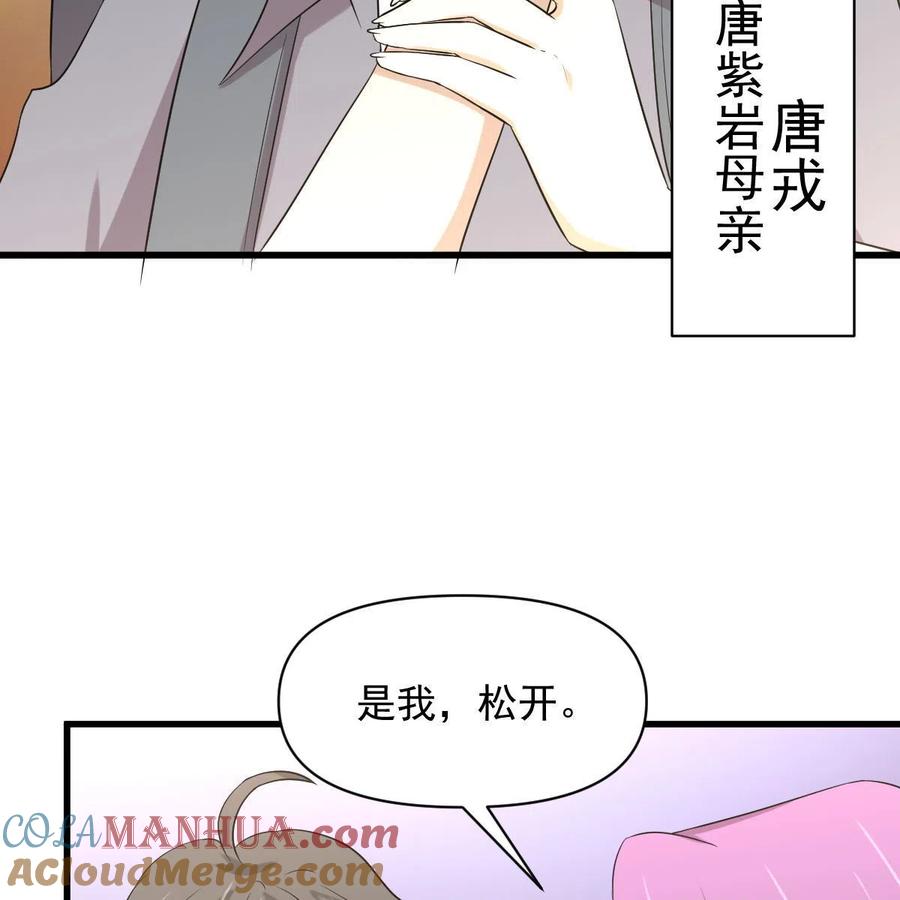本剑仙绝不吃软饭 第357话 津门陷落 第58页