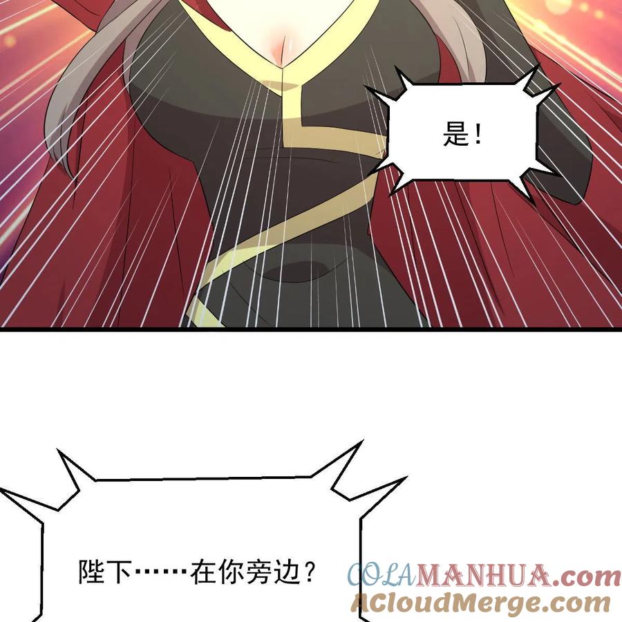本剑仙绝不吃软饭 第357话 津门陷落 第34页
