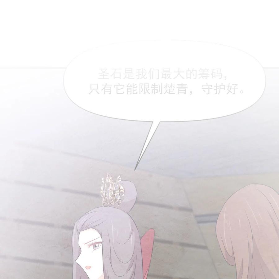 本剑仙绝不吃软饭 第357话 津门陷落 第3页