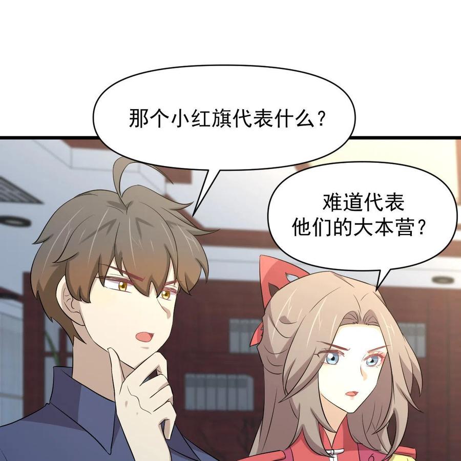 本剑仙绝不吃软饭 第357话 津门陷落 第12页