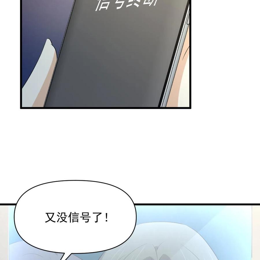 本剑仙绝不吃软饭 第357话 津门陷落 第41页