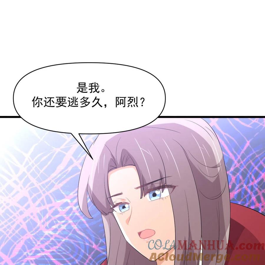 本剑仙绝不吃软饭 第357话 津门陷落 第37页