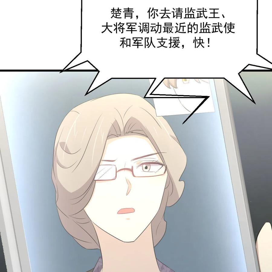 本剑仙绝不吃软饭 第357话 津门陷落 第30页