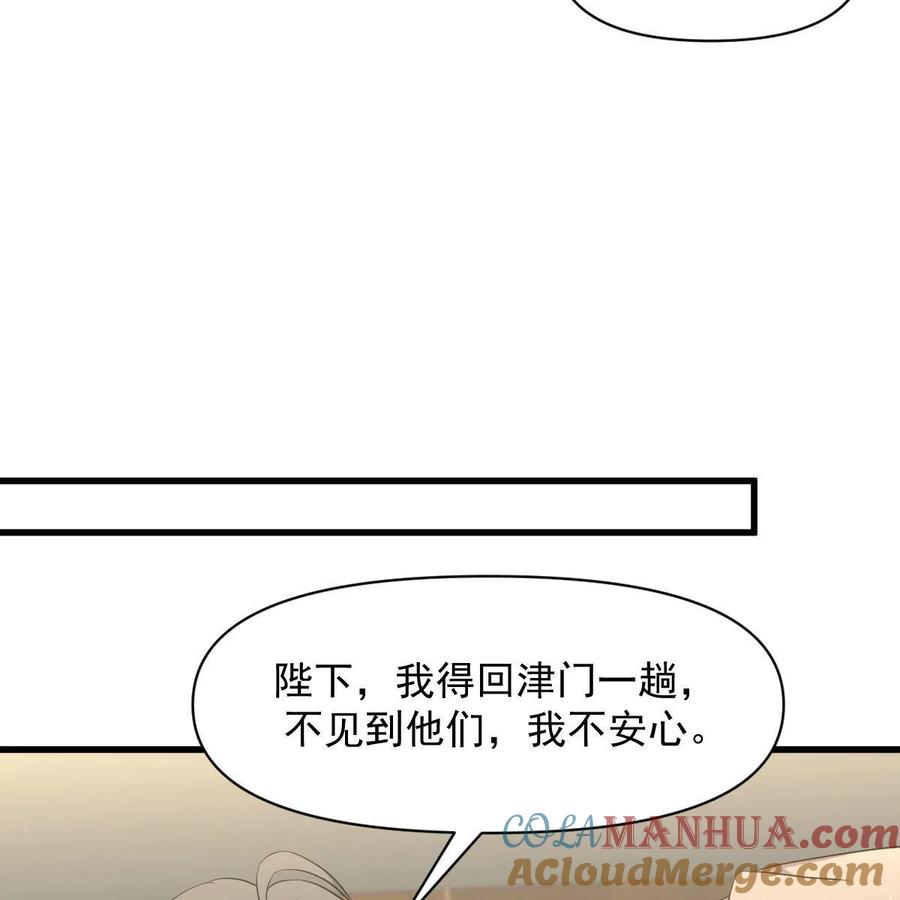 本剑仙绝不吃软饭 第357话 津门陷落 第43页