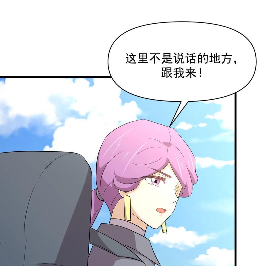 本剑仙绝不吃软饭 第357话 津门陷落 第62页