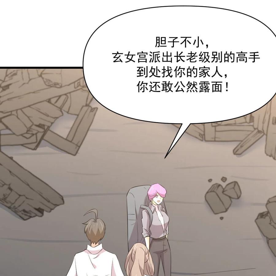 本剑仙绝不吃软饭 第357话 津门陷落 第60页