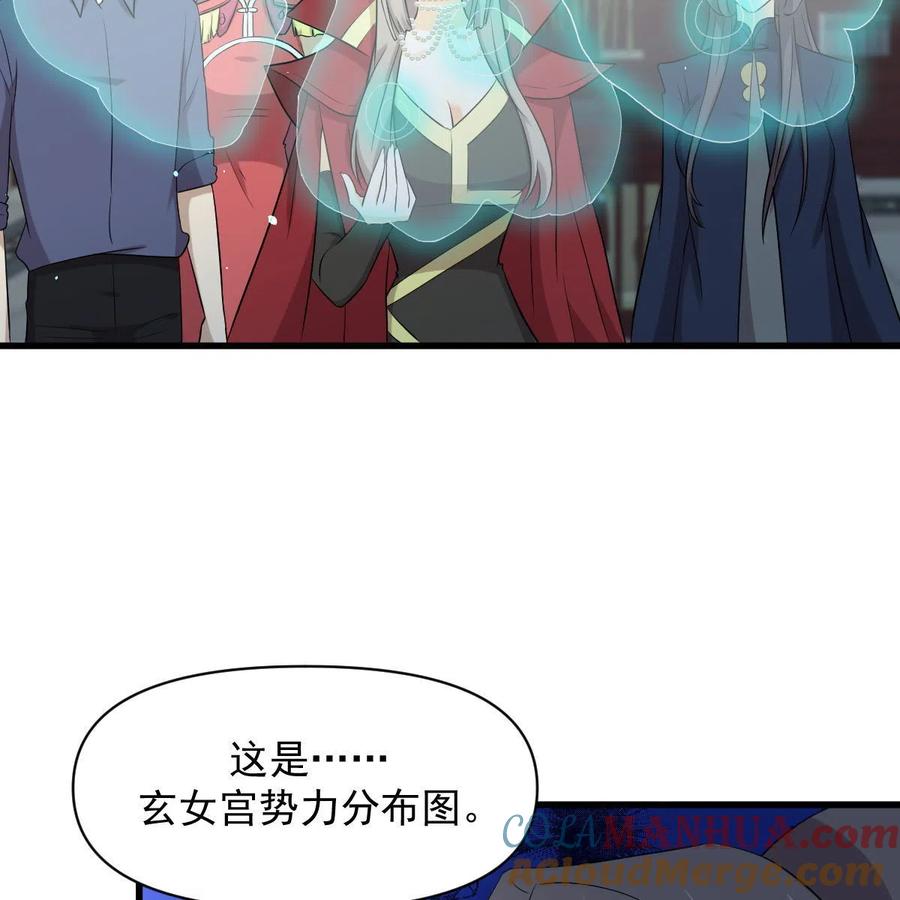 本剑仙绝不吃软饭 第357话 津门陷落 第10页