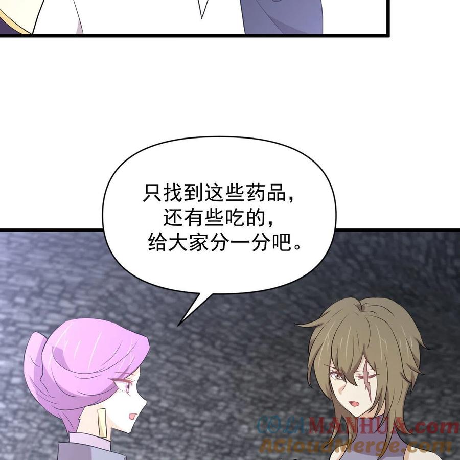 本剑仙绝不吃软饭 第358话 幸存之人 第16页