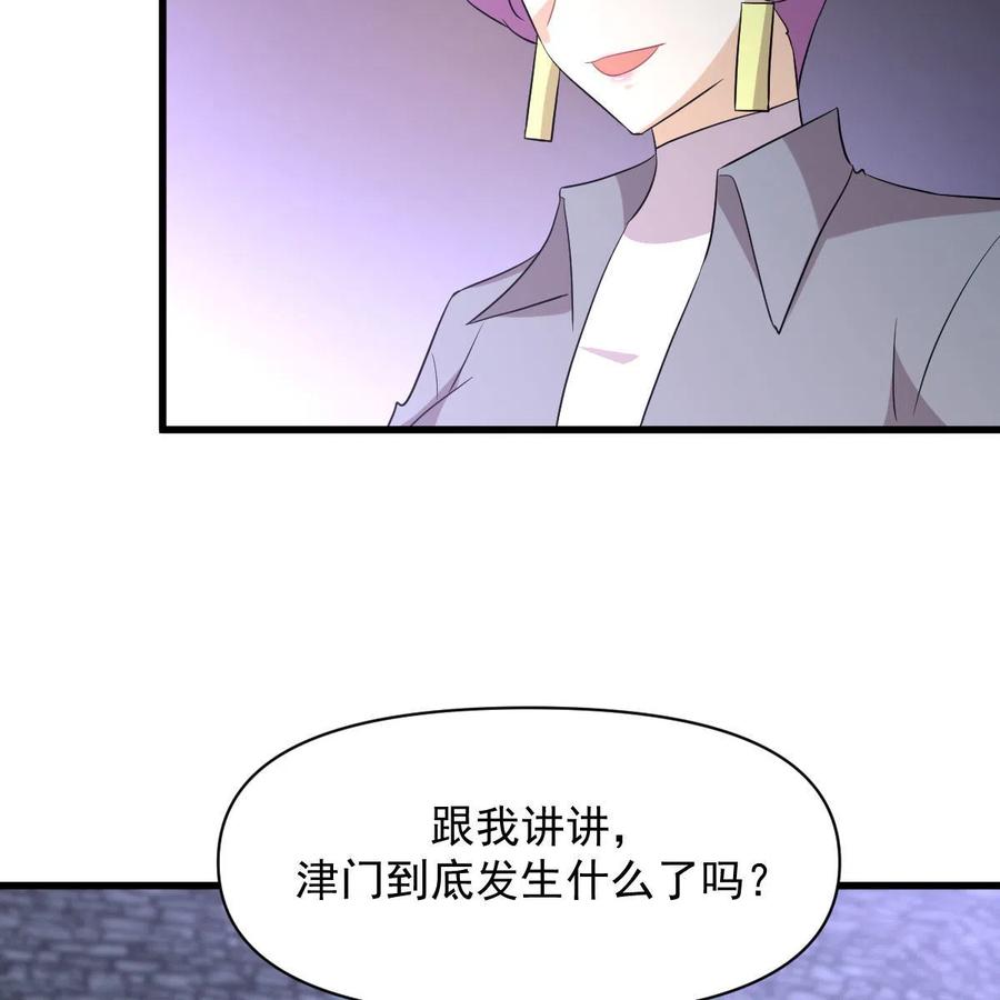 本剑仙绝不吃软饭 第358话 幸存之人 第23页