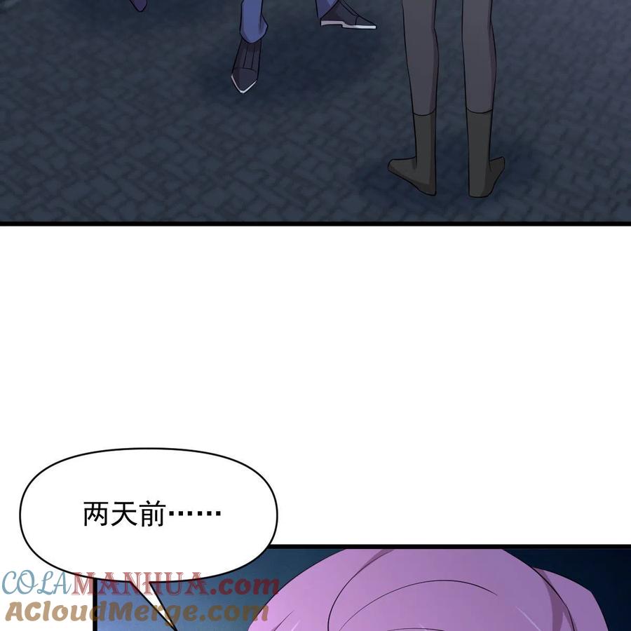 本剑仙绝不吃软饭 第358话 幸存之人 第25页