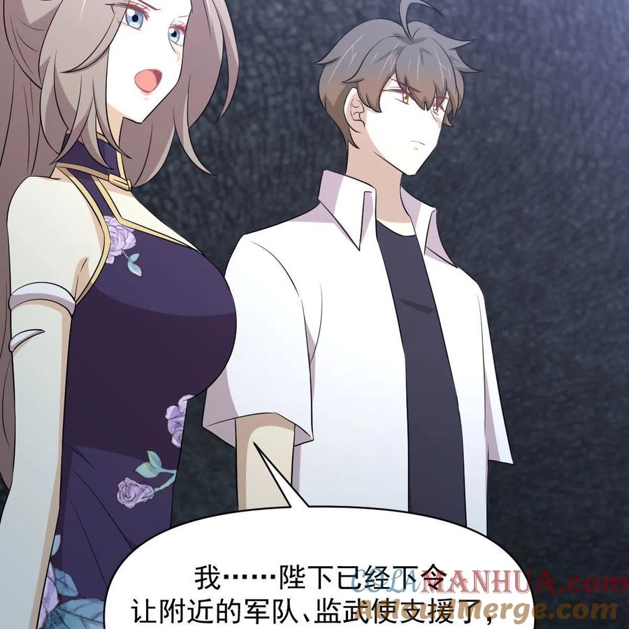 本剑仙绝不吃软饭 第358话 幸存之人 第52页