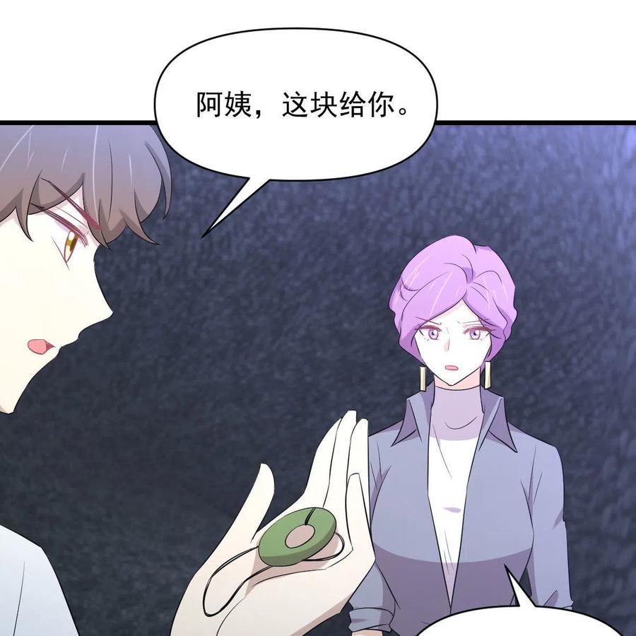 本剑仙绝不吃软饭 第358话 幸存之人 第66页
