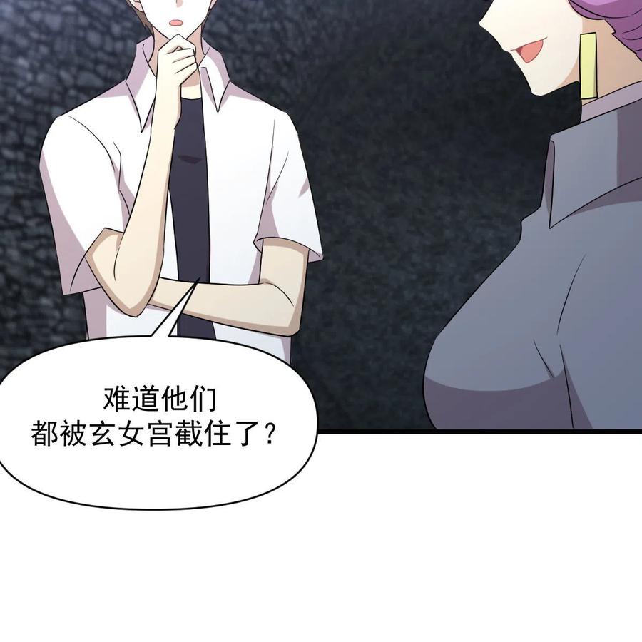本剑仙绝不吃软饭 第358话 幸存之人 第54页