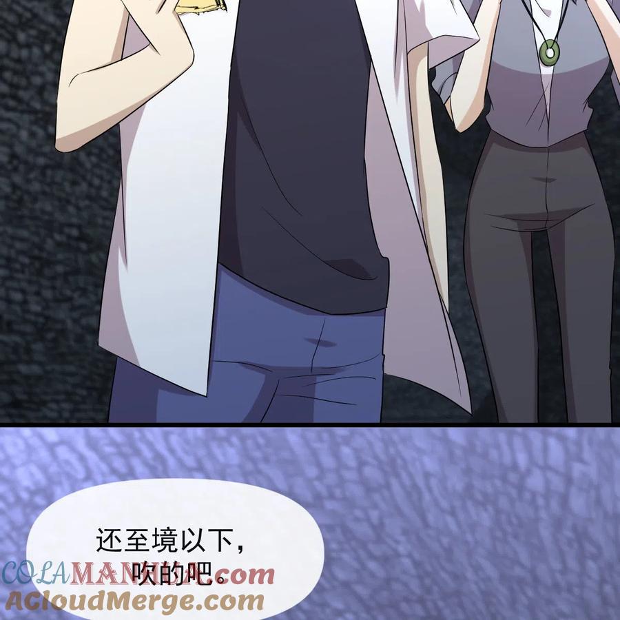 本剑仙绝不吃软饭 第358话 幸存之人 第70页