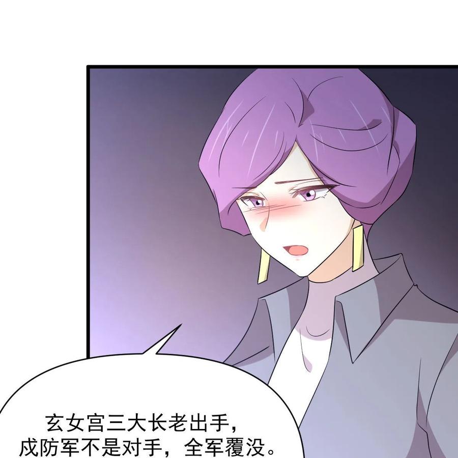 本剑仙绝不吃软饭 第358话 幸存之人 第50页