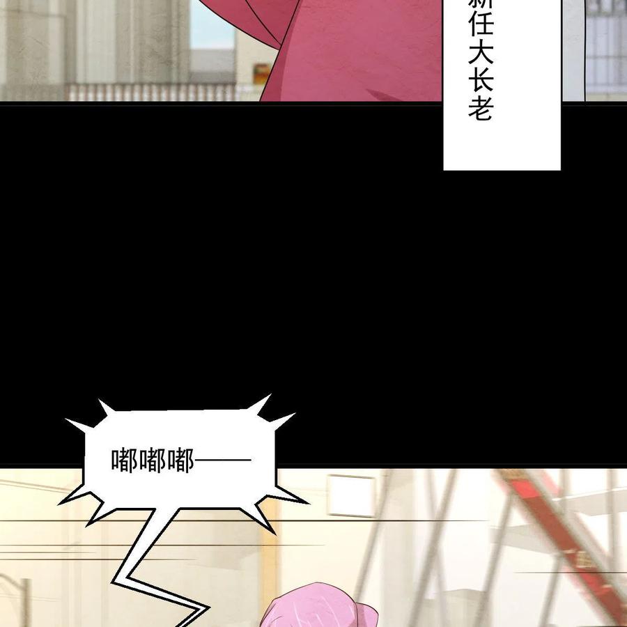 本剑仙绝不吃软饭 第358话 幸存之人 第41页
