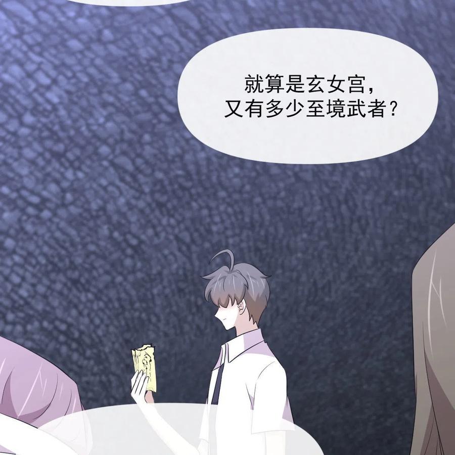 本剑仙绝不吃软饭 第358话 幸存之人 第71页