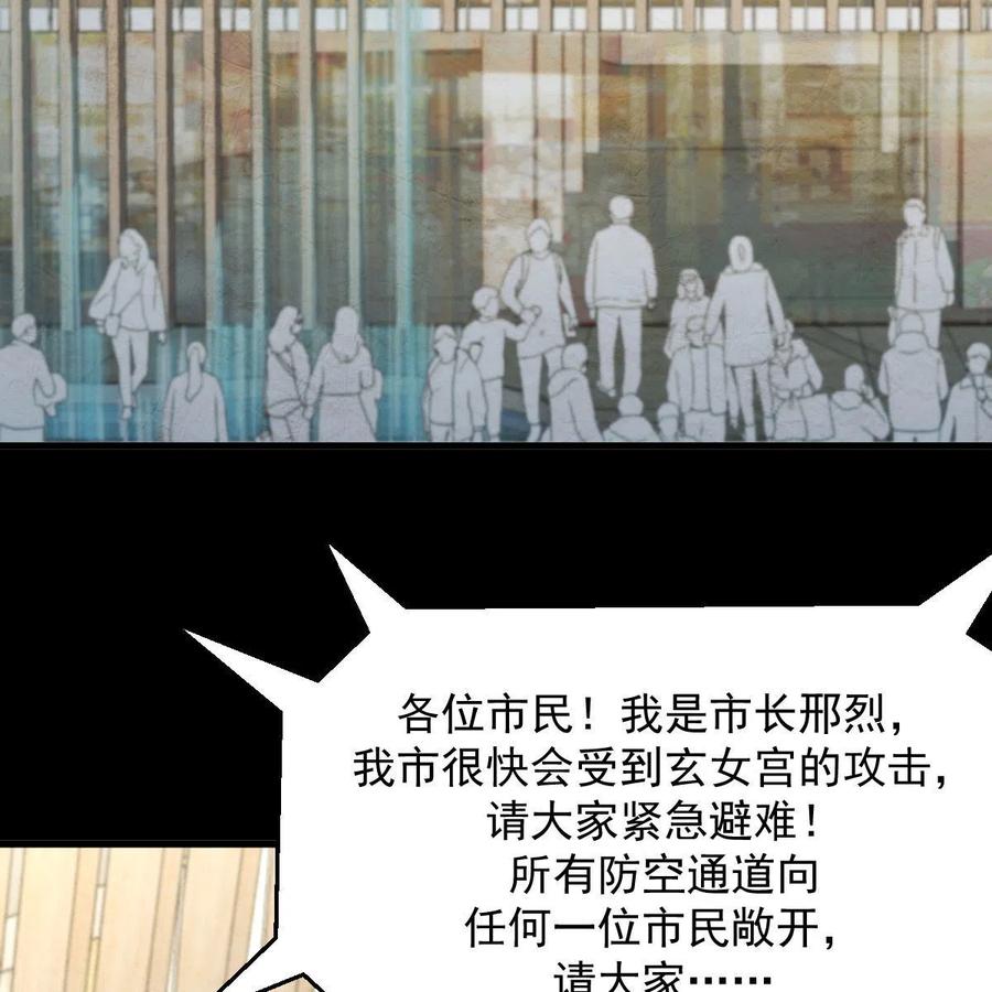 本剑仙绝不吃软饭 第358话 幸存之人 第33页