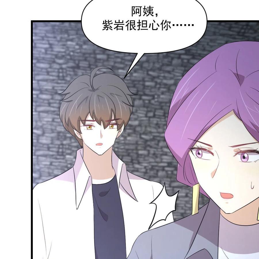 本剑仙绝不吃软饭 第358话 幸存之人 第18页