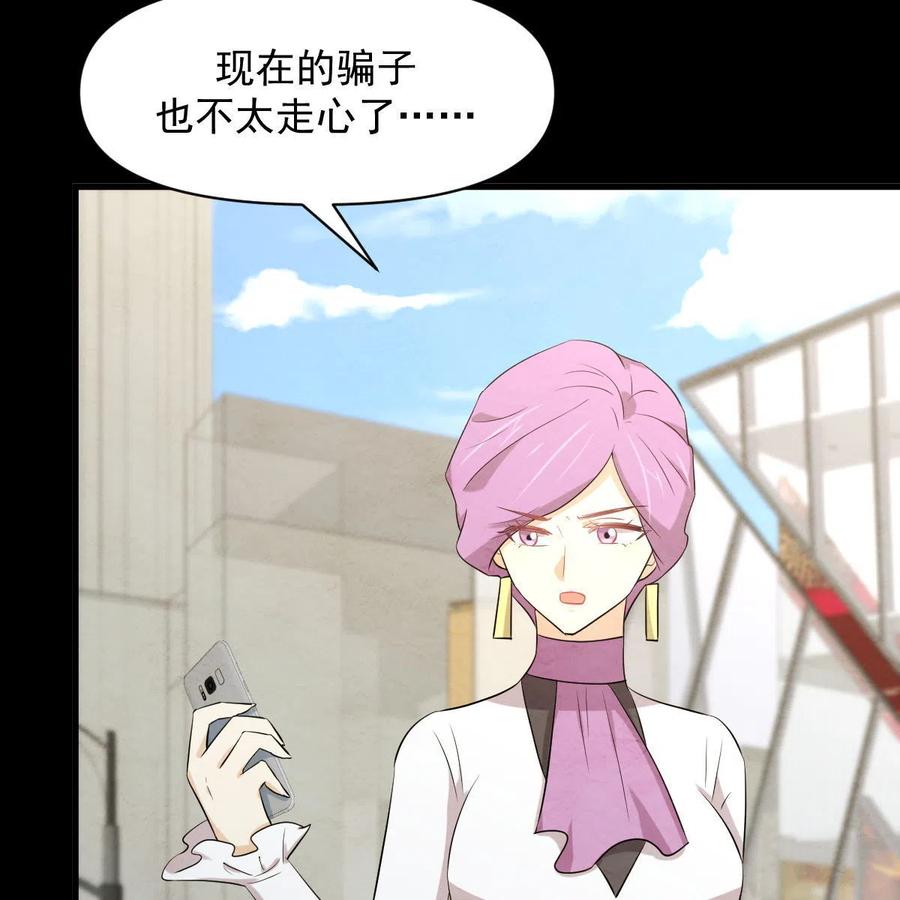 本剑仙绝不吃软饭 第358话 幸存之人 第29页