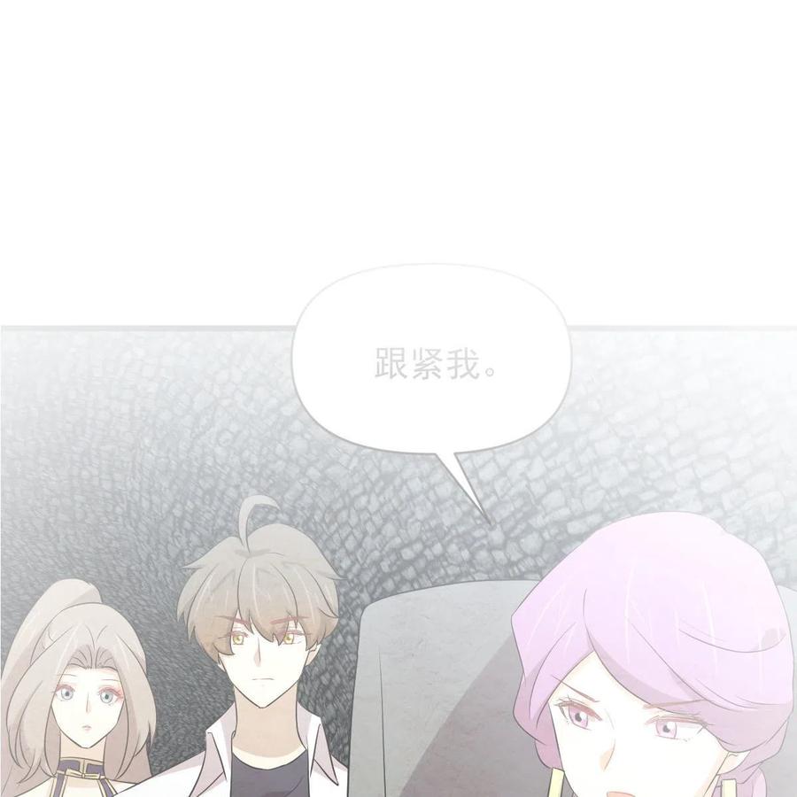 本剑仙绝不吃软饭 第358话 幸存之人 第3页