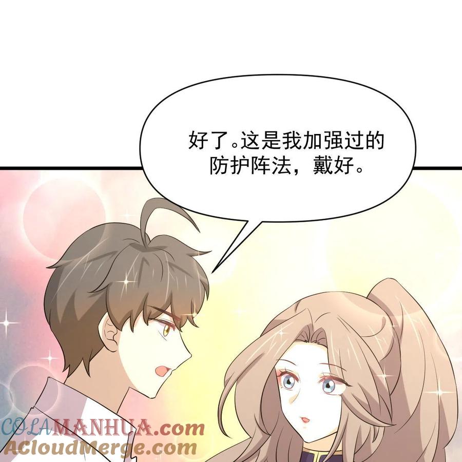 本剑仙绝不吃软饭 第358话 幸存之人 第64页