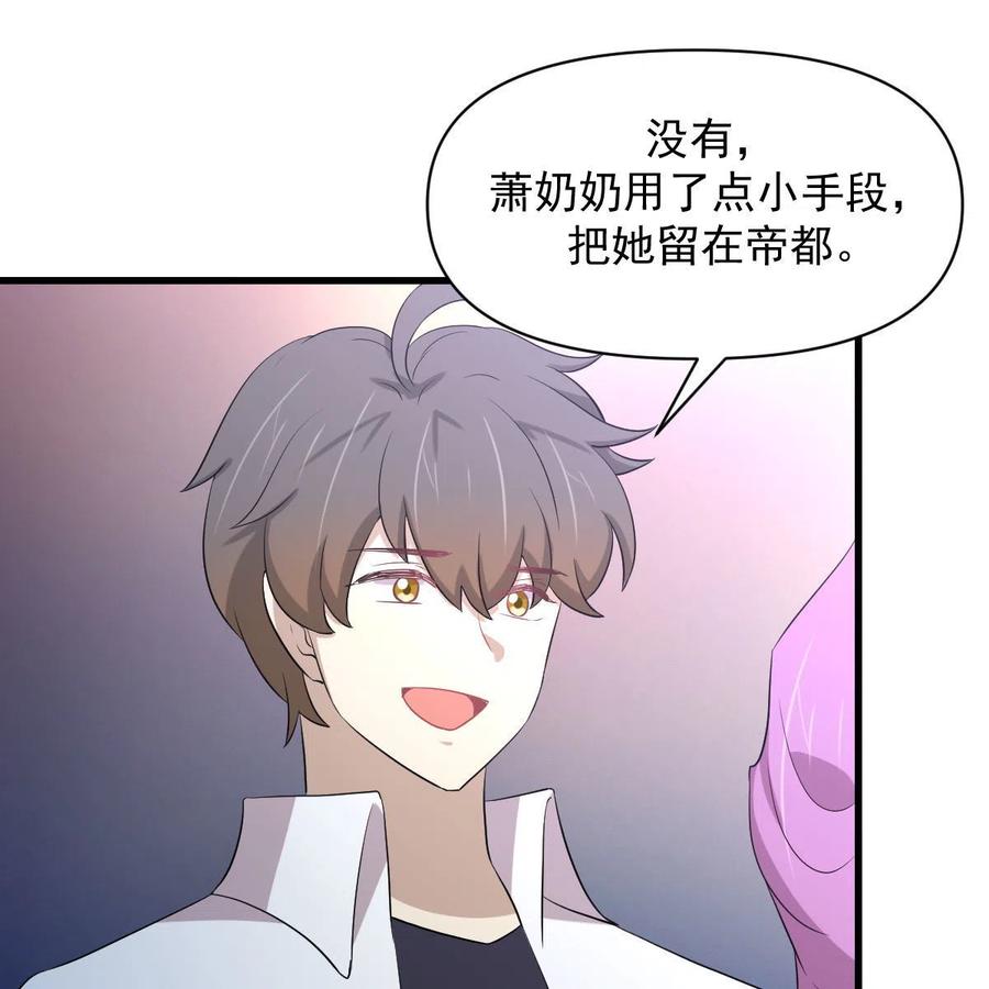 本剑仙绝不吃软饭 第358话 幸存之人 第21页