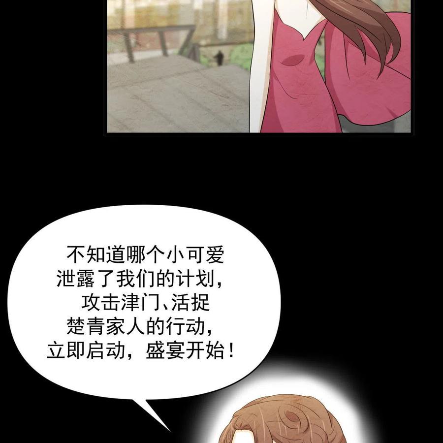 本剑仙绝不吃软饭 第358话 幸存之人 第39页