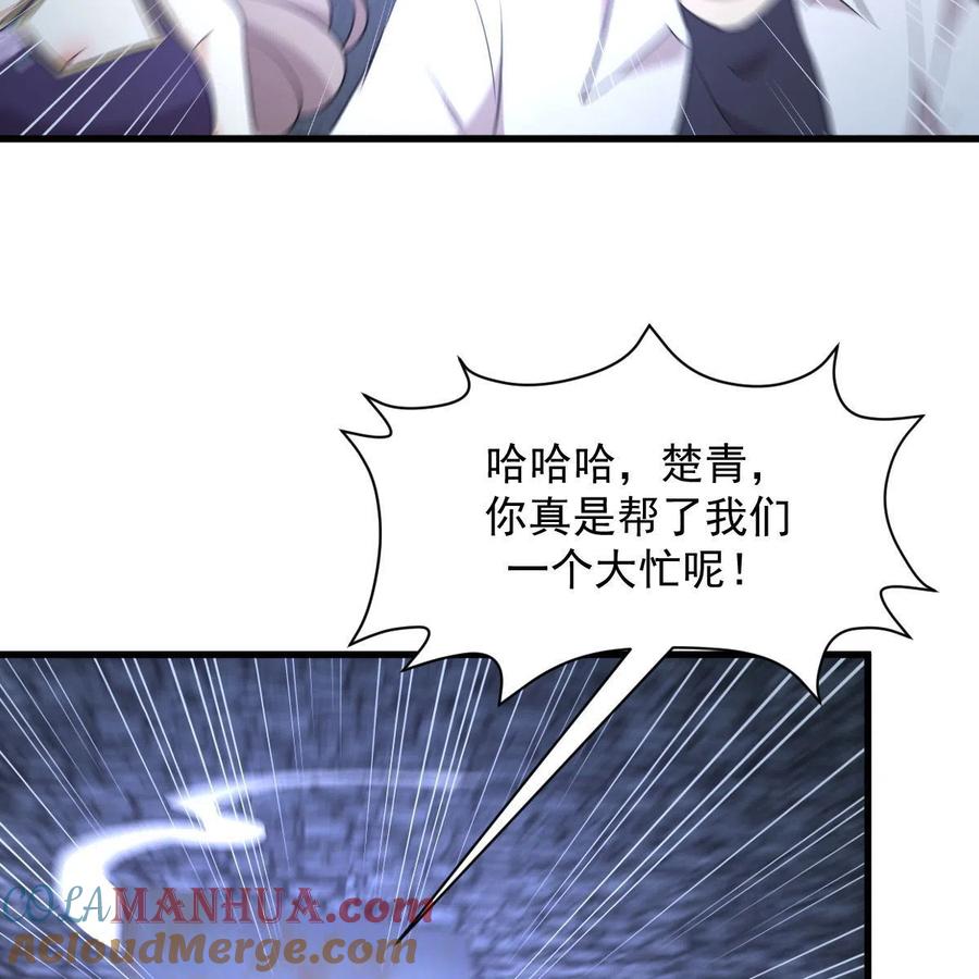 本剑仙绝不吃软饭 第358话 幸存之人 第58页