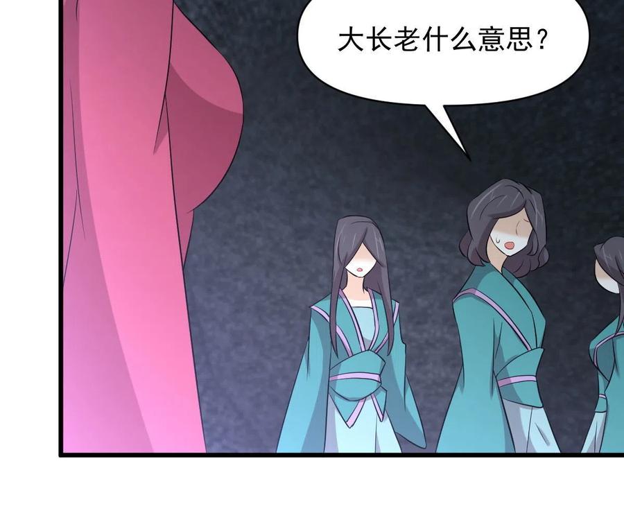 本剑仙绝不吃软饭 第359话 毒修 第42页