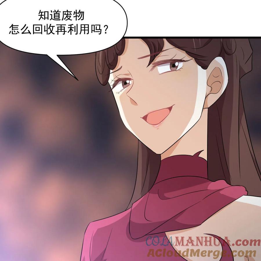 本剑仙绝不吃软饭 第359话 毒修 第40页