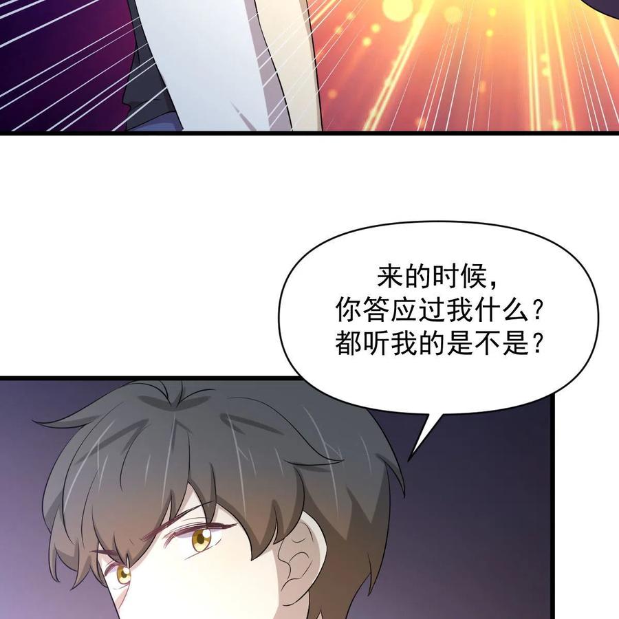 本剑仙绝不吃软饭 第359话 毒修 第15页