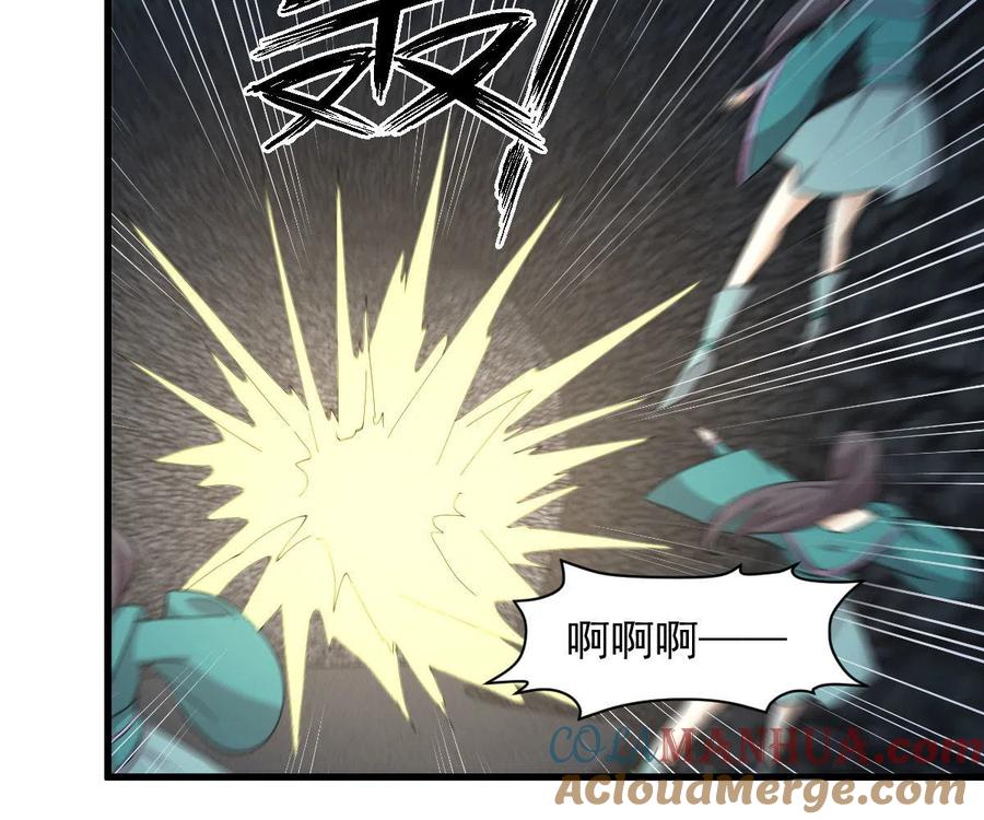 本剑仙绝不吃软饭 第359话 毒修 第25页