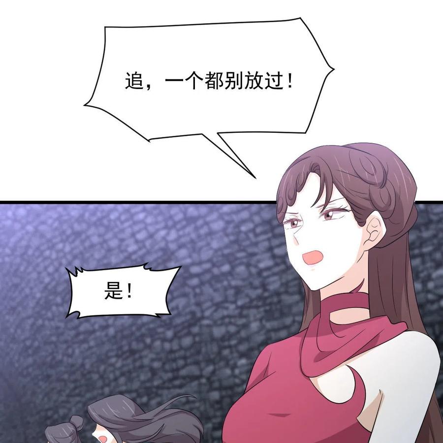 本剑仙绝不吃软饭 第359话 毒修 第23页