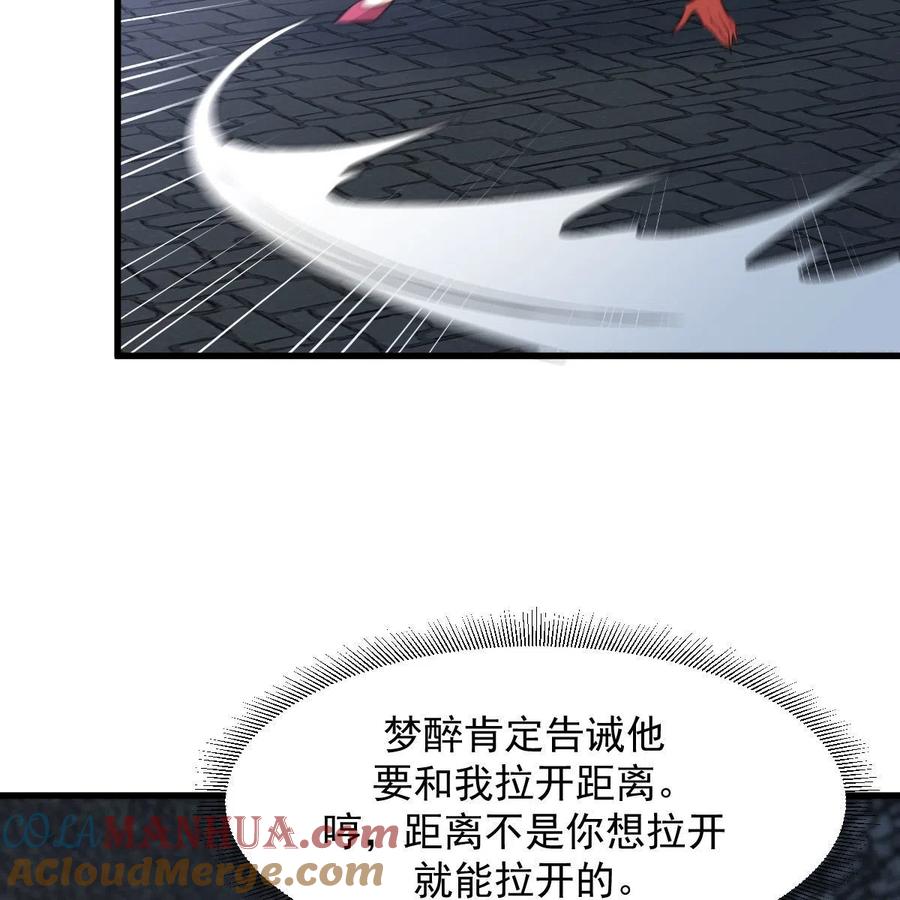 本剑仙绝不吃软饭 第359话 毒修 第34页