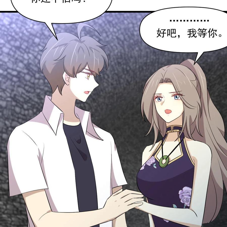 本剑仙绝不吃软饭 第359话 毒修 第17页
