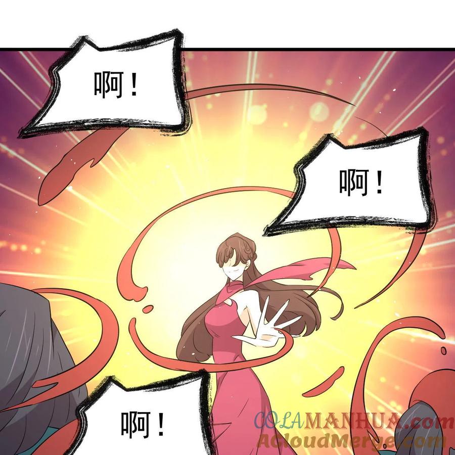 本剑仙绝不吃软饭 第359话 毒修 第49页